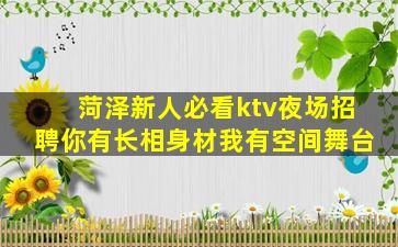 克拉玛依夜场招聘